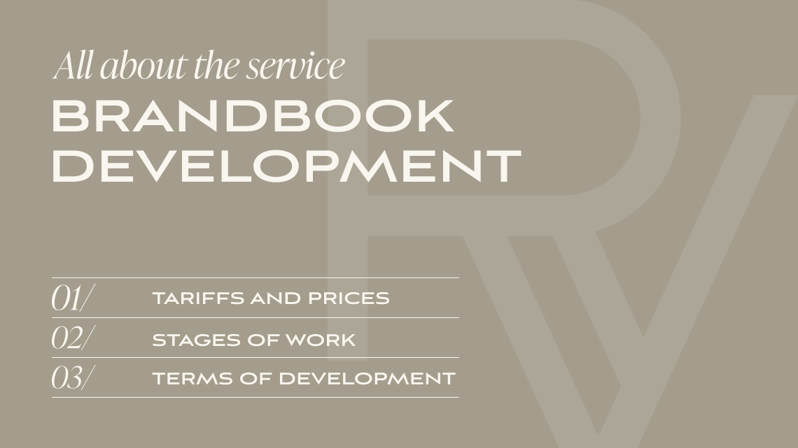 Brandbook development | V.RICH CREATIVE STUDIO